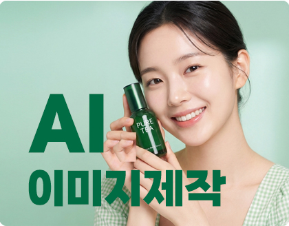 AI 이미지 서비스