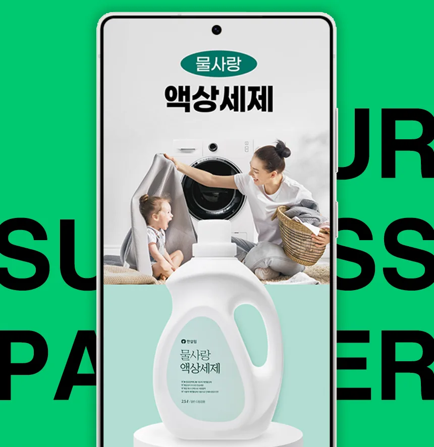 와디즈·쿠팡·스마트스토어 상세페이지 제작 안내 – 스튜디오숲 STUDIO SOOP (2/28)