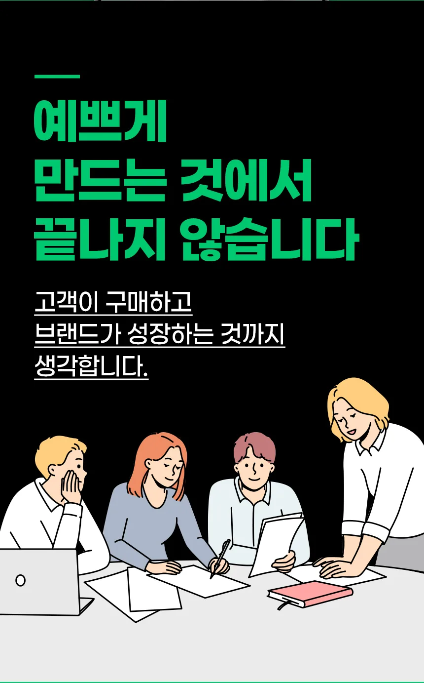 와디즈·쿠팡·스마트스토어 상세페이지 제작 안내 – 스튜디오숲 STUDIO SOOP (3/28)