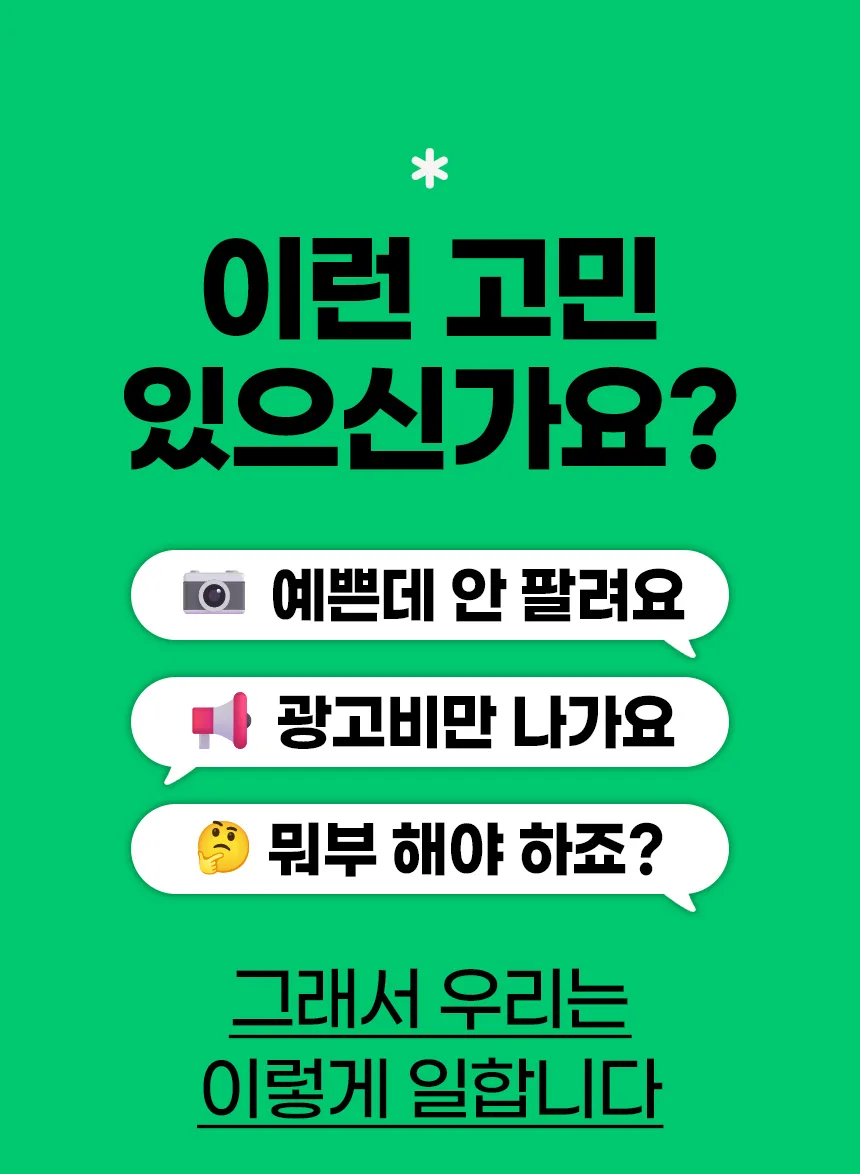 와디즈·쿠팡·스마트스토어 상세페이지 제작 안내 – 스튜디오숲 STUDIO SOOP (4/28)