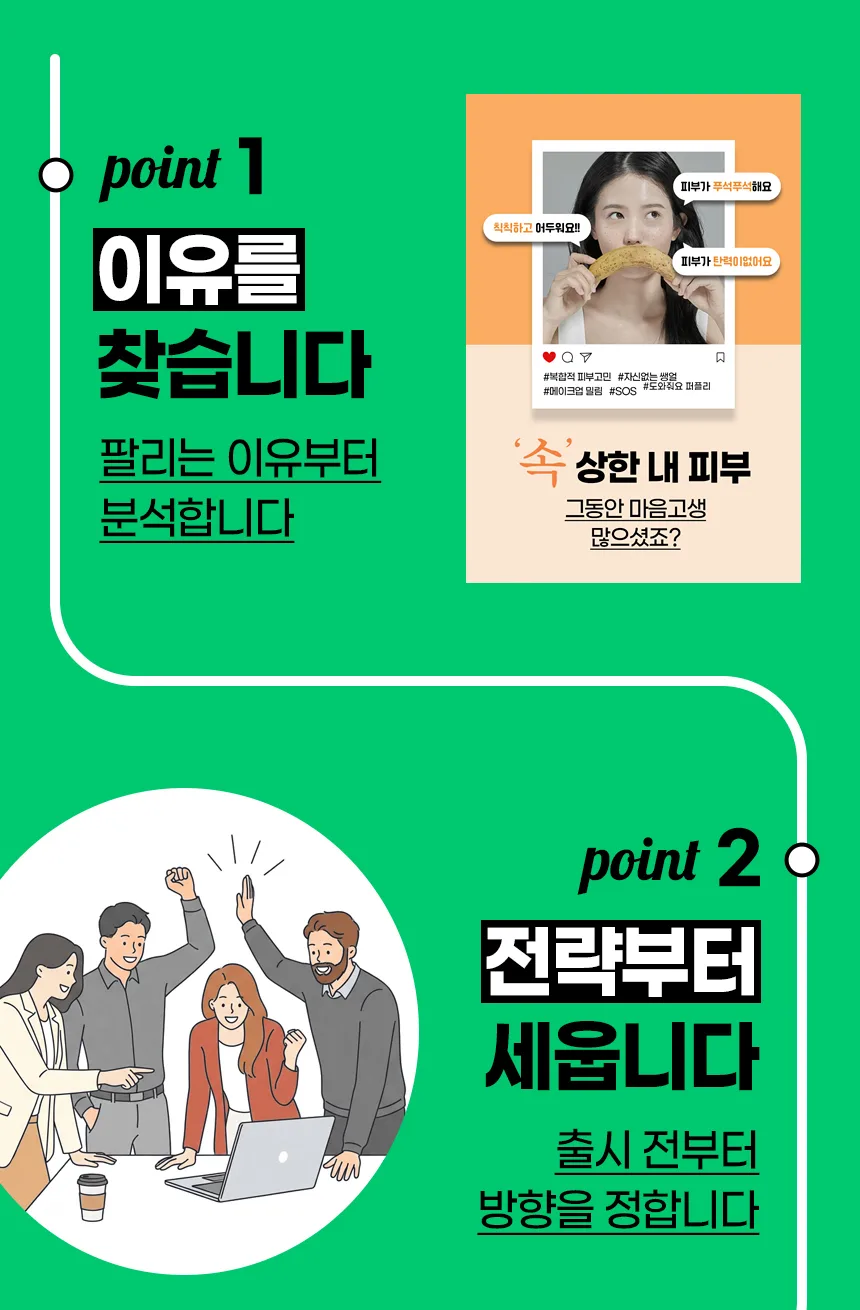 와디즈·쿠팡·스마트스토어 상세페이지 제작 안내 – 스튜디오숲 STUDIO SOOP (5/28)