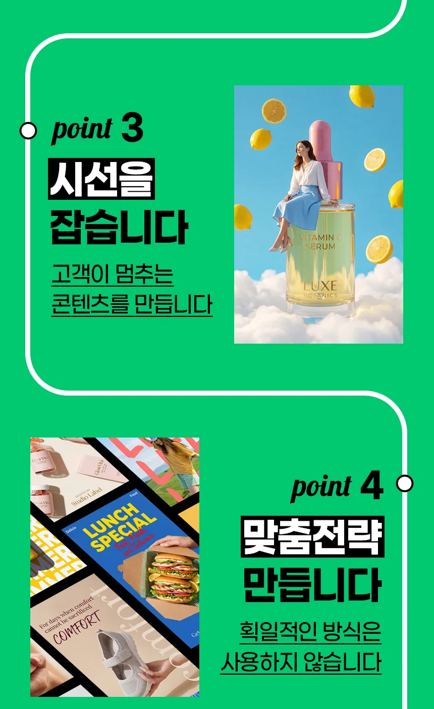 와디즈·쿠팡·스마트스토어 상세페이지 제작 안내 – 스튜디오숲 STUDIO SOOP (6/28)