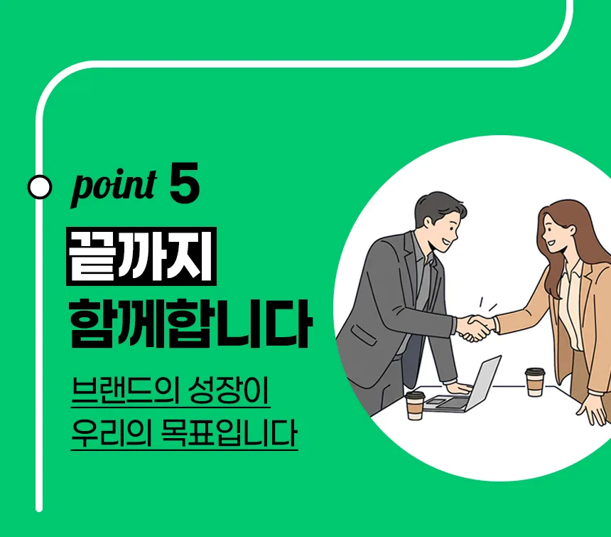 와디즈·쿠팡·스마트스토어 상세페이지 제작 안내 – 스튜디오숲 STUDIO SOOP (7/28)