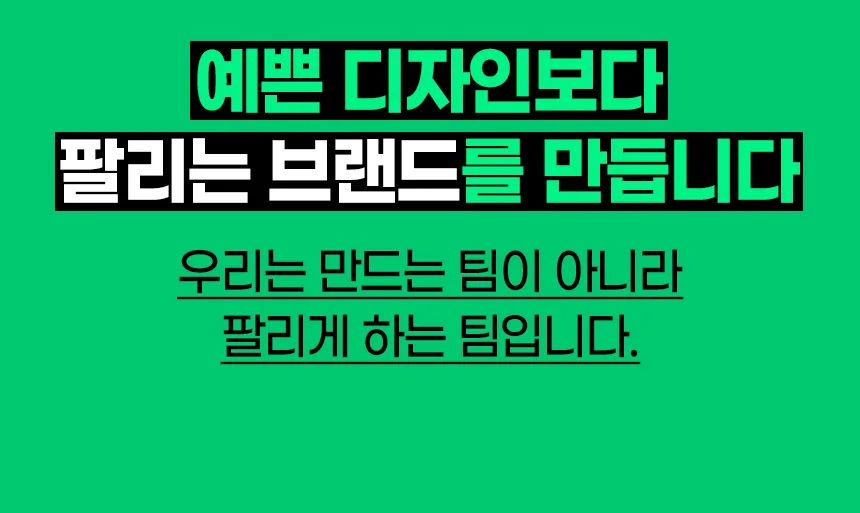 와디즈·쿠팡·스마트스토어 상세페이지 제작 안내 – 스튜디오숲 STUDIO SOOP (8/28)