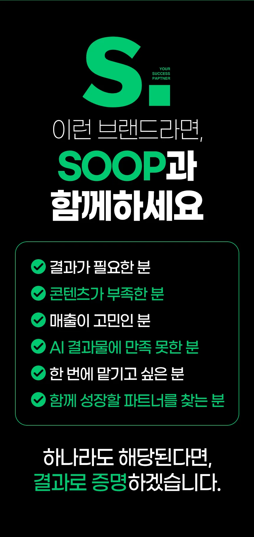 와디즈·쿠팡·스마트스토어 상세페이지 제작 안내 – 스튜디오숲 STUDIO SOOP (9/28)