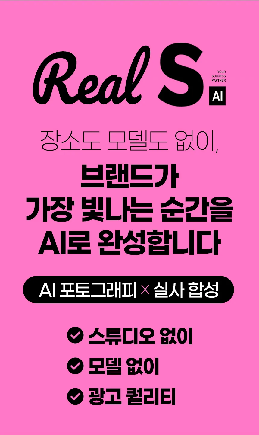 와디즈·쿠팡·스마트스토어 상세페이지 제작 안내 – 스튜디오숲 STUDIO SOOP (10/28)