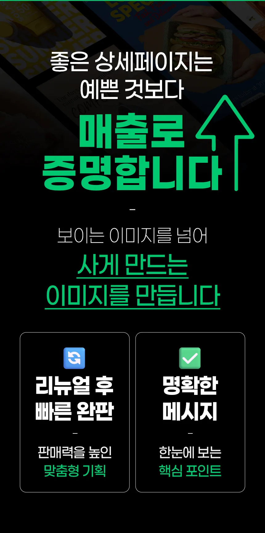 와디즈·쿠팡·스마트스토어 상세페이지 제작 안내 – 스튜디오숲 STUDIO SOOP (14/28)