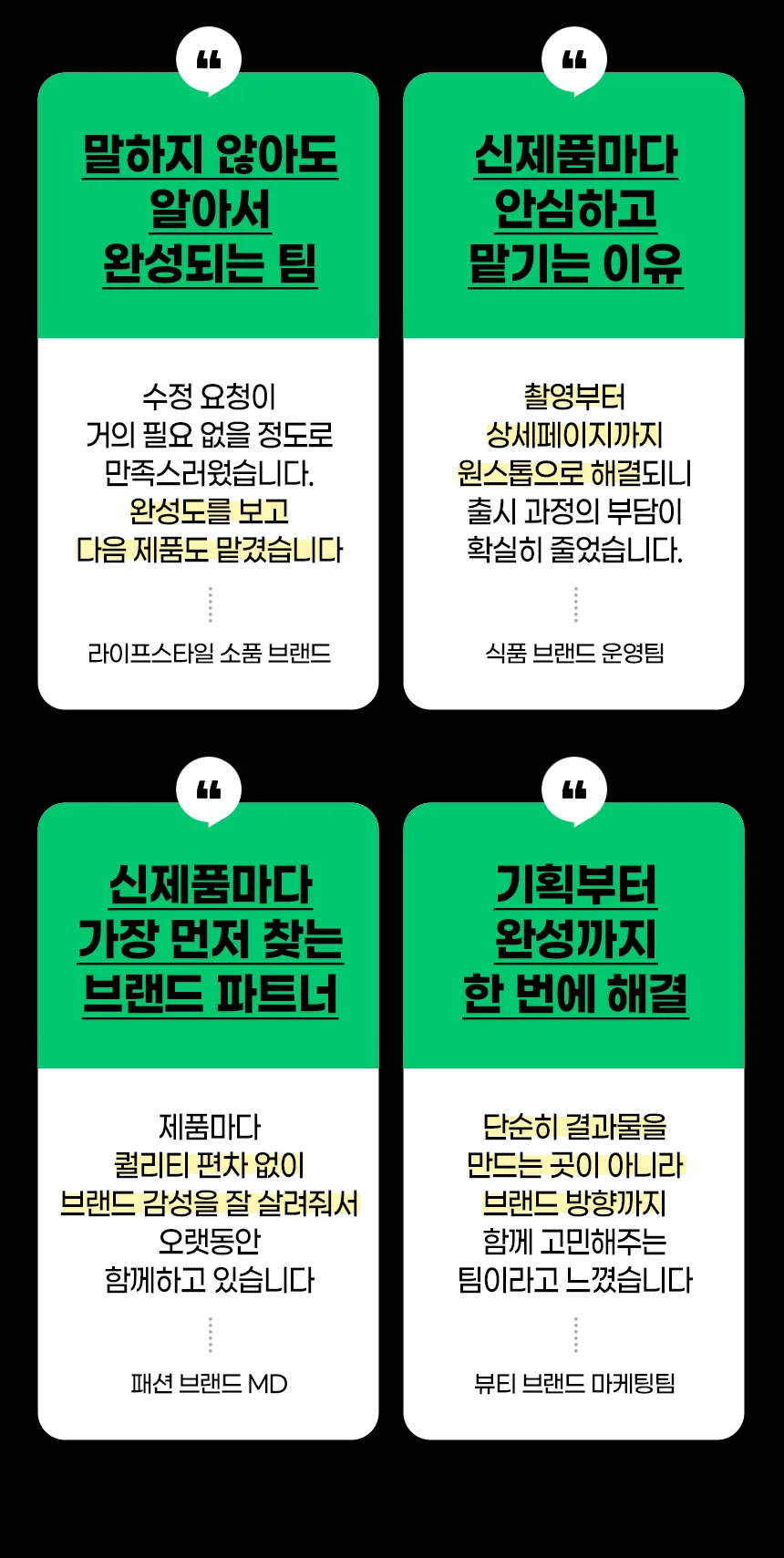 와디즈·쿠팡·스마트스토어 상세페이지 제작 안내 – 스튜디오숲 STUDIO SOOP (19/28)