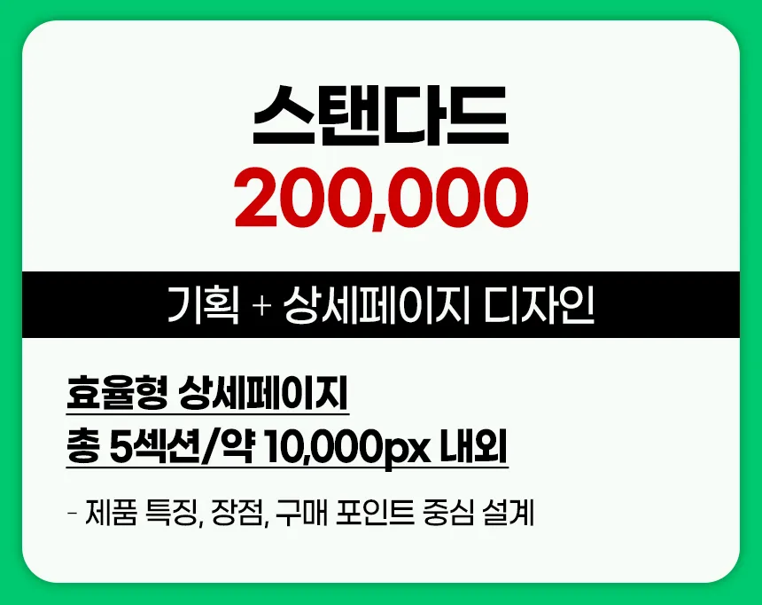 와디즈·쿠팡·스마트스토어 상세페이지 제작 안내 – 스튜디오숲 STUDIO SOOP (22/28)