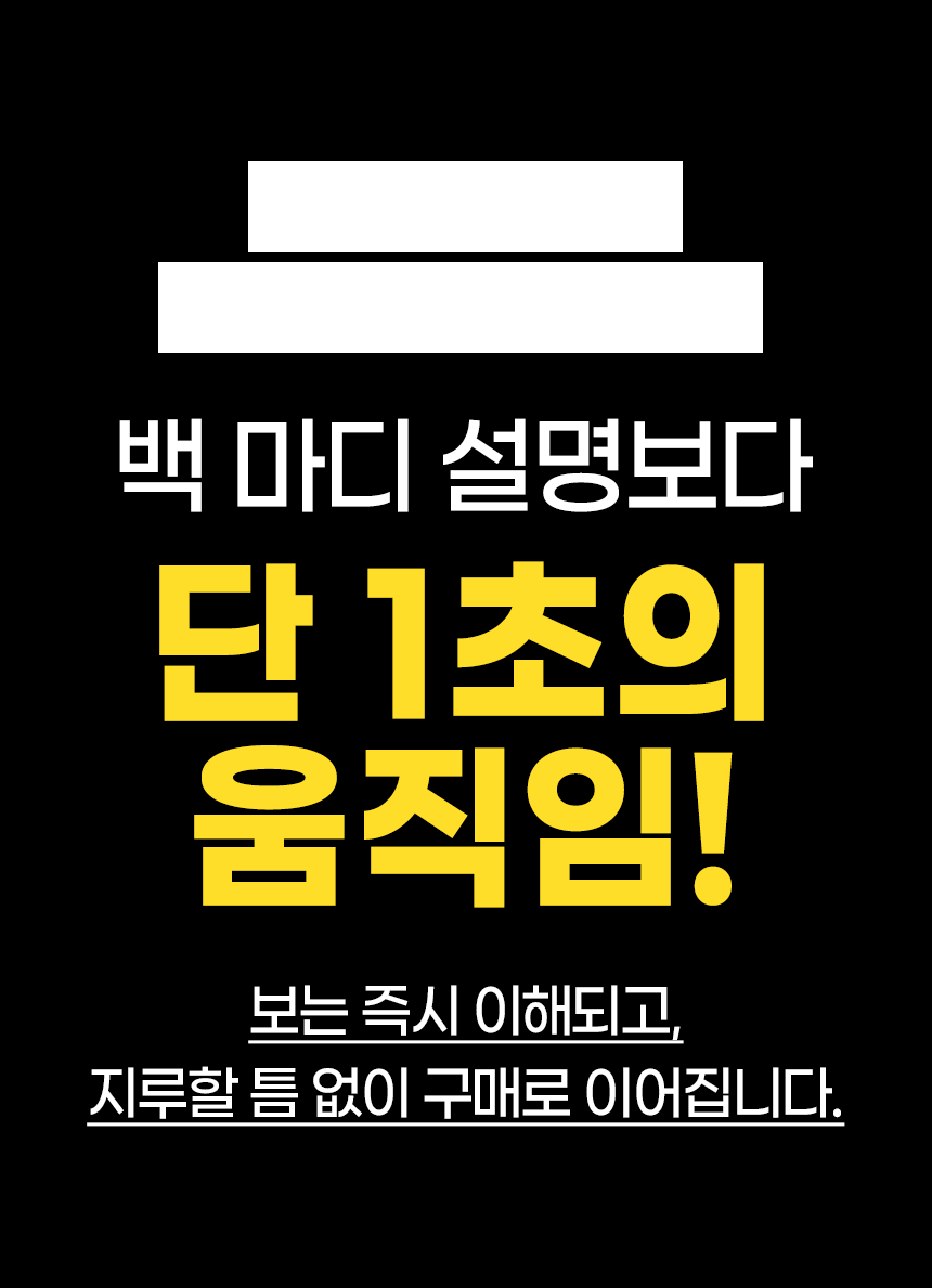 상세페이지 GIF 제작 안내 – 스튜디오숲 STUDIO SOOP (3/13)