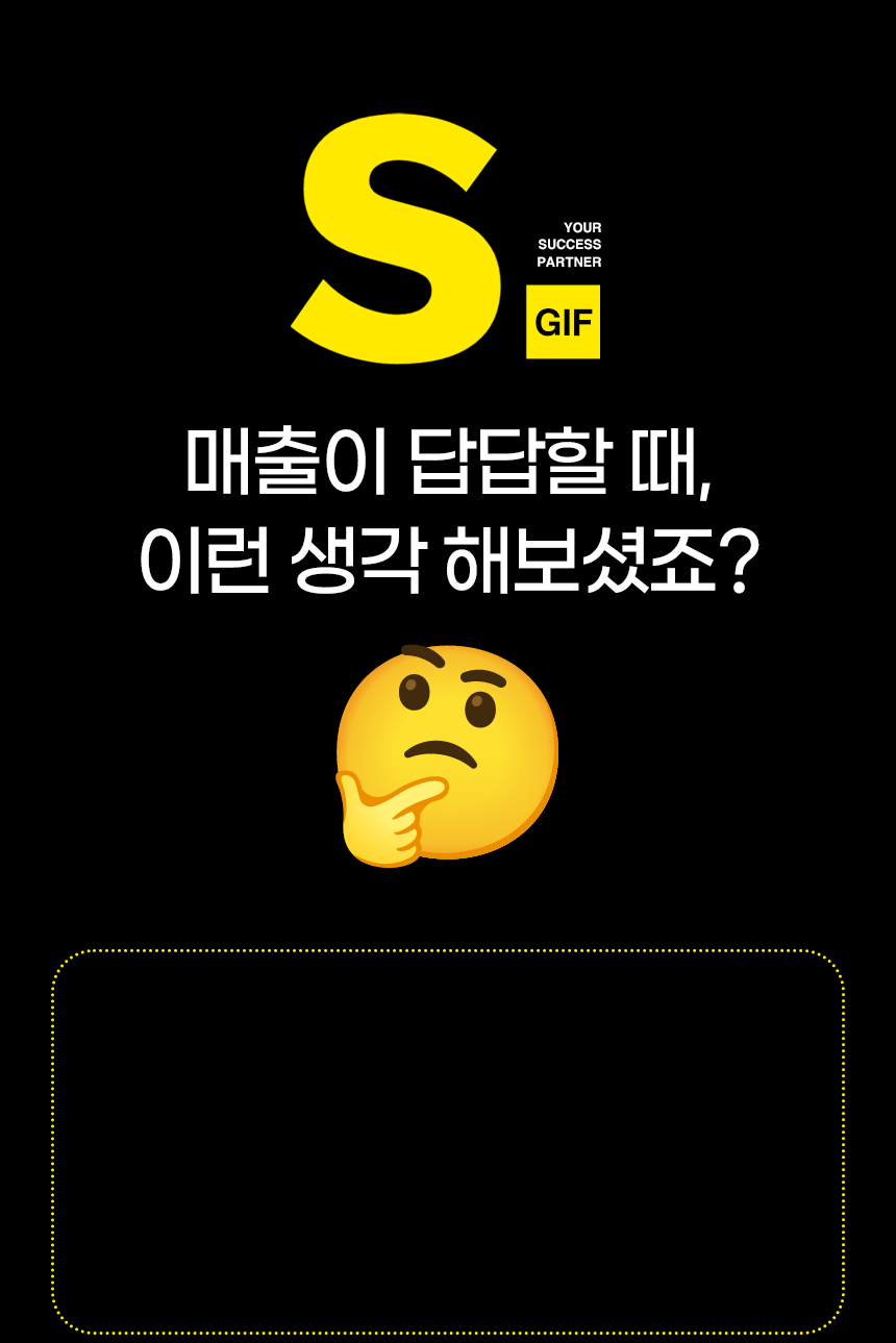 상세페이지 GIF 제작 안내 – 스튜디오숲 STUDIO SOOP (8/13)