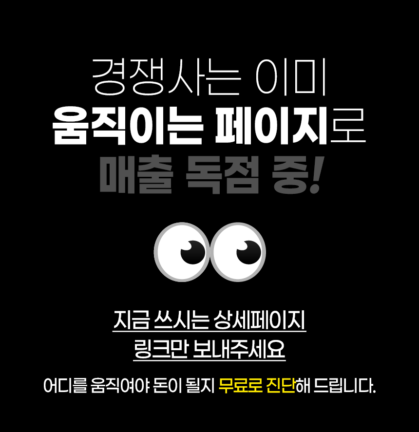 상세페이지 GIF 제작 안내 – 스튜디오숲 STUDIO SOOP (11/13)