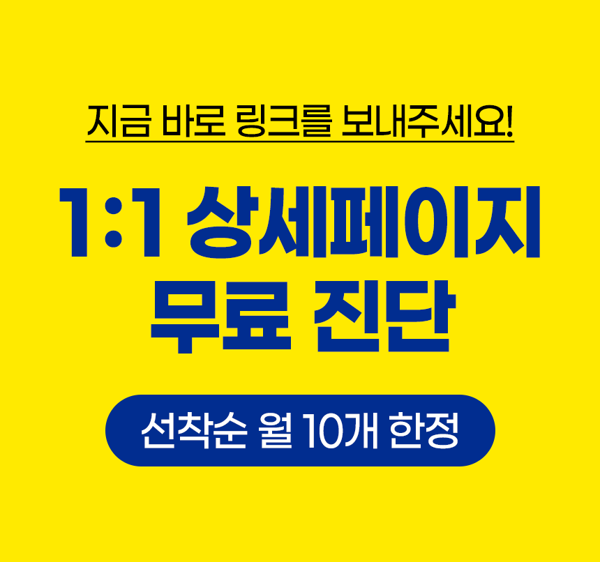 상세페이지 GIF 제작 안내 – 스튜디오숲 STUDIO SOOP (13/13)