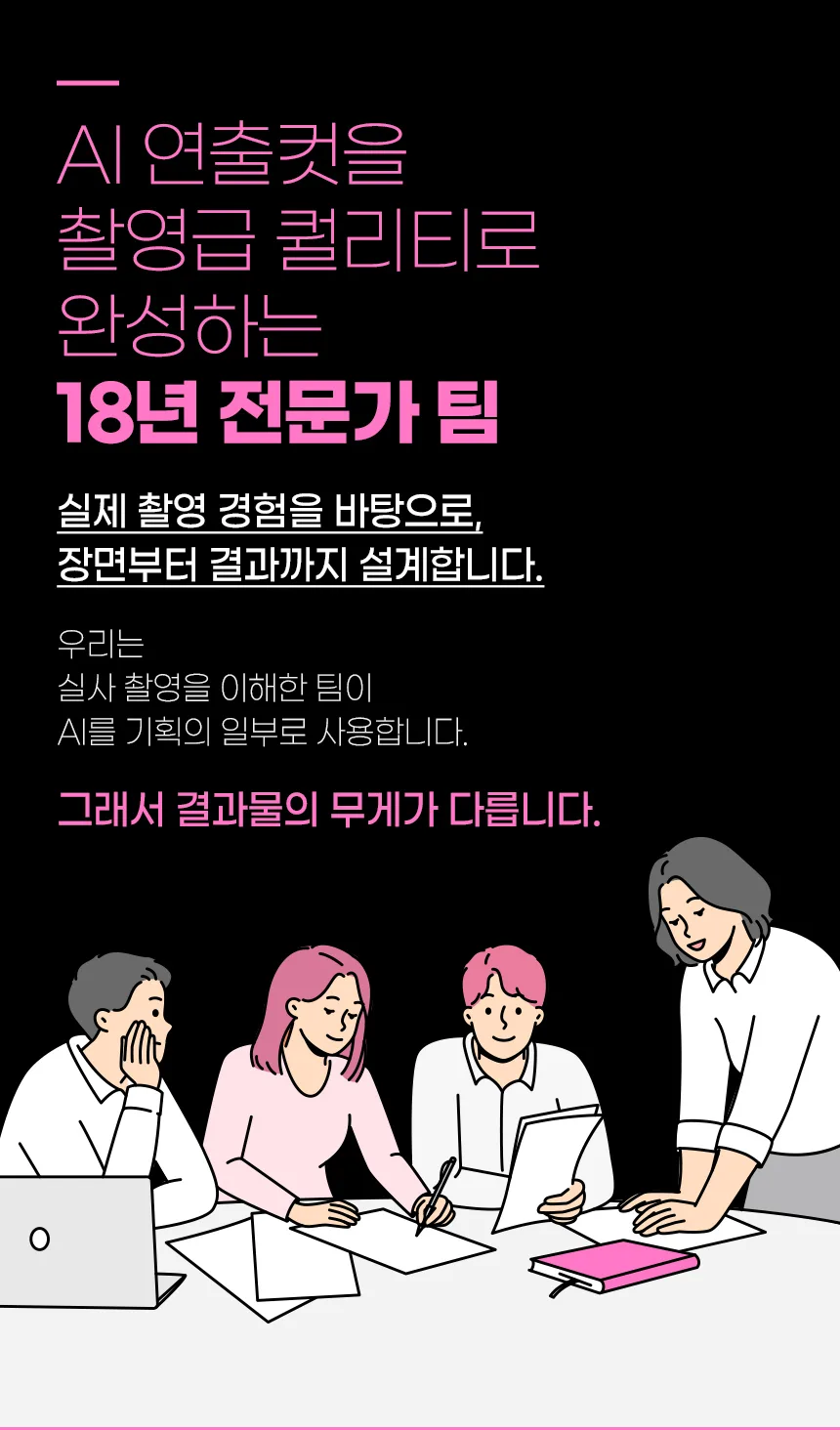 쇼핑몰 제품 촬영 대행 · AI 연출컷 제작 안내 – 스튜디오숲 STUDIO SOOP (3/22)