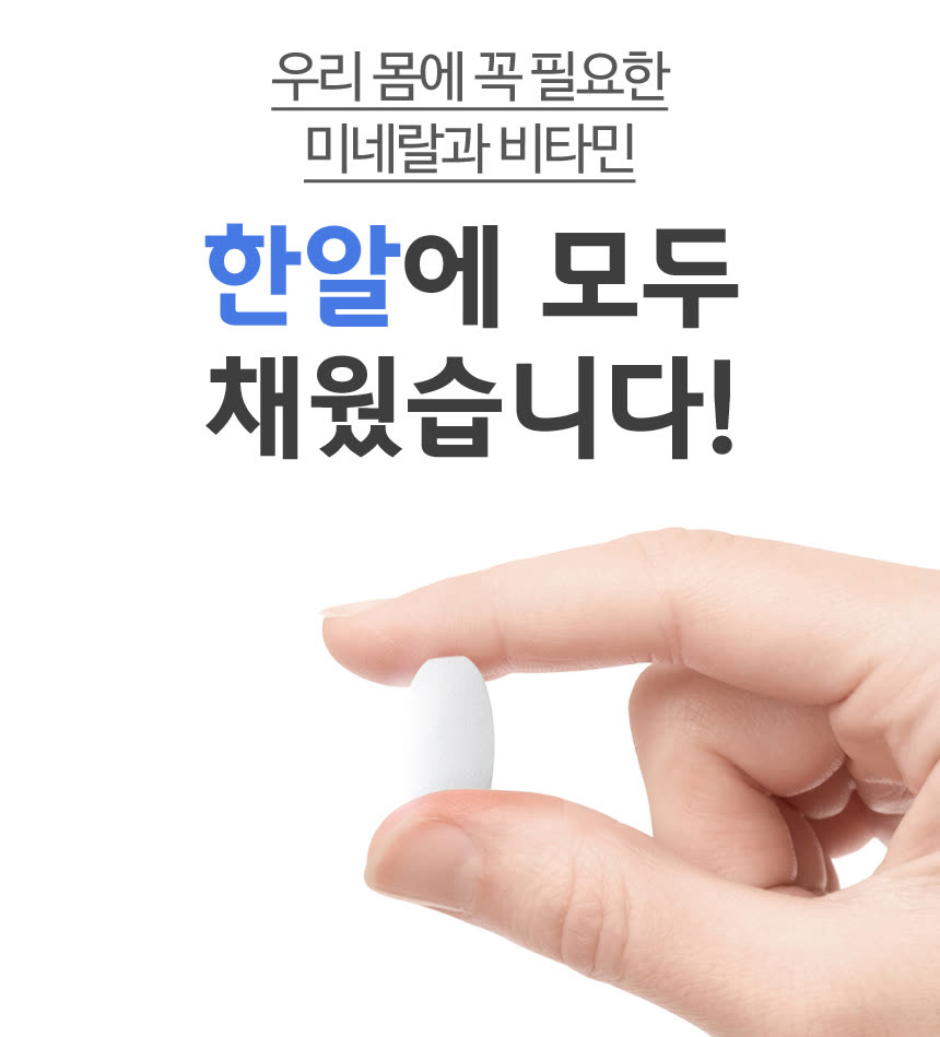 건강기능식품 상세페이지 제작 사례 – 미네콤프 미네랄 보충제 상세페이지 디자인 | 와디즈·쿠팡·스마트스토어 상세페이지 제작 및 건강기능식품 촬영 대행 | 스튜디오숲 STUDIO SOOP