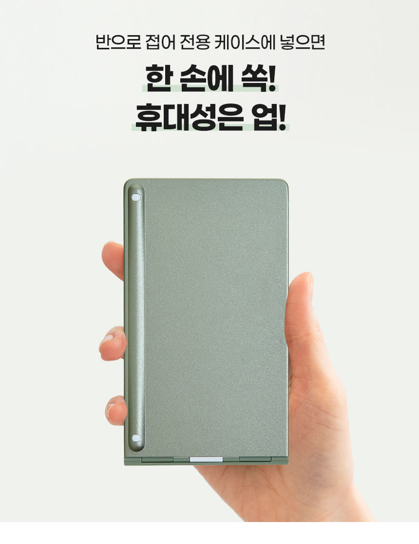 디지털 가전 상세페이지 제작 사례 – 접이식 블루투스 키보드 상세페이지 디자인 | 와디즈·쿠팡·스마트스토어 상세페이지 제작 및 디지털 가전 촬영 대행 | 스튜디오숲 STUDIO SOOP