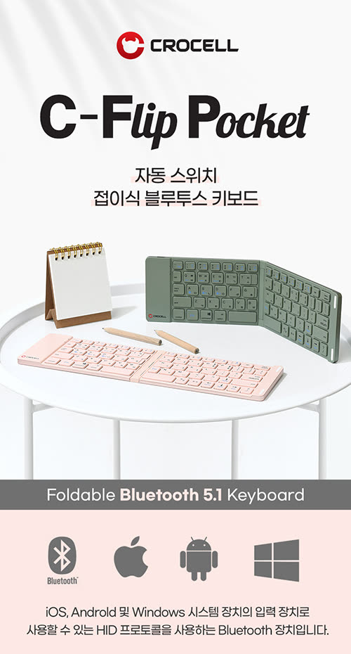 접이식 블루투스 키보드