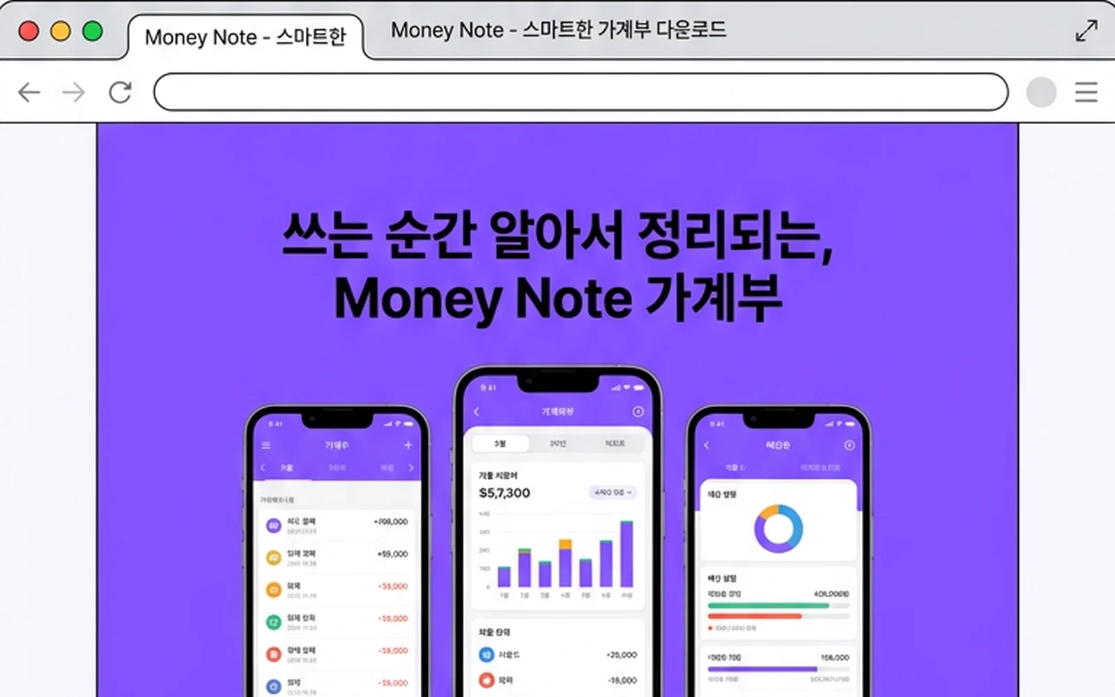앱 다운로드 랜딩페이지