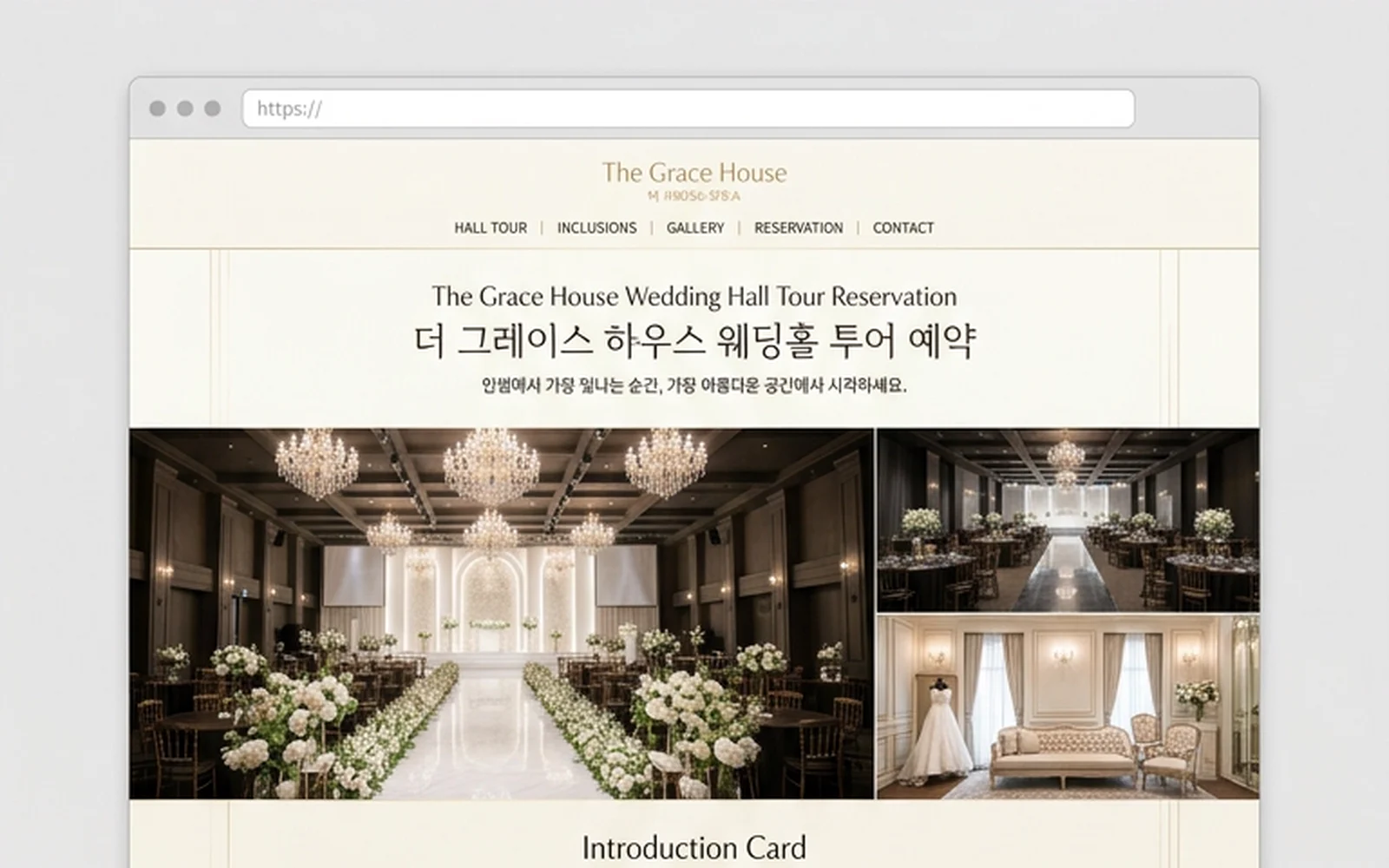 웨딩·예식 랜딩페이지 제작 사례 – 웨딩홀 투어 예약 랜딩페이지 디자인 | 홈페이지·쇼핑몰·랜딩페이지 제작 대행 | 스튜디오숲 STUDIO SOOP