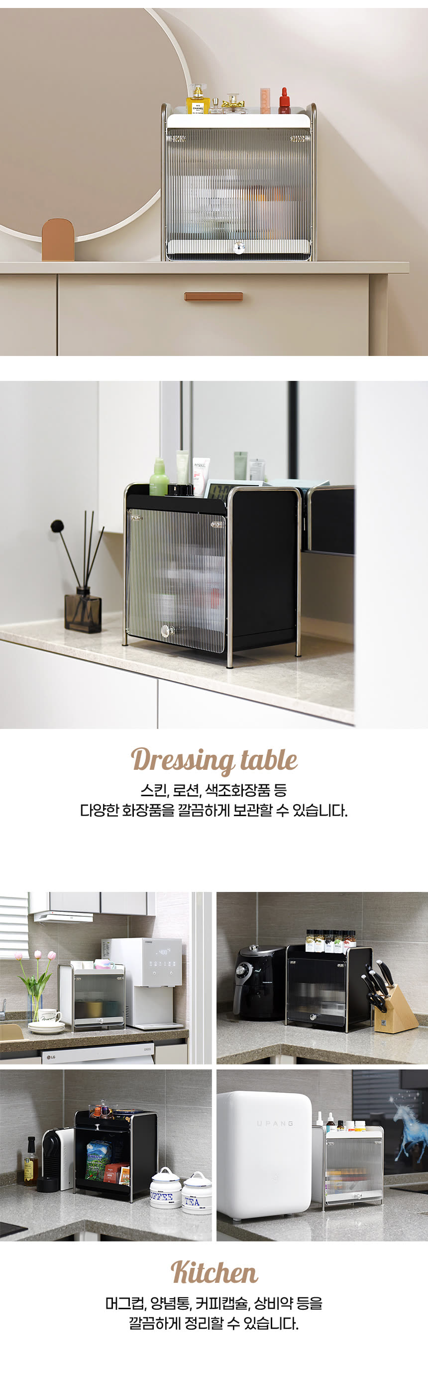 생활용품 상세페이지 제작 사례 – 화장품 수납함 상세페이지 디자인 | 와디즈·쿠팡·스마트스토어 상세페이지 제작 및 생활용품 촬영 대행 | 스튜디오숲 STUDIO SOOP