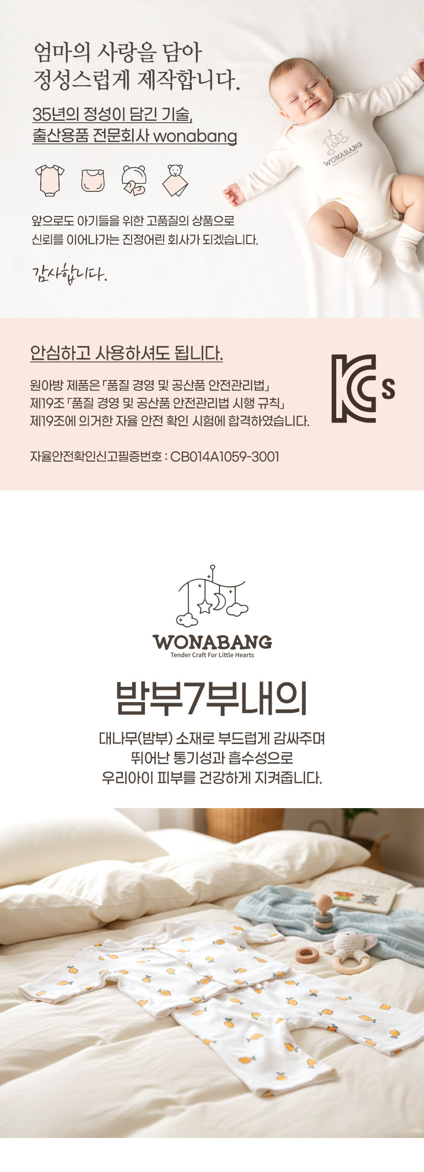 의류 상세페이지 제작 사례 – 밤부 7부 내의 상세페이지 디자인 | 와디즈·쿠팡·스마트스토어 상세페이지 제작 및 의류 촬영 대행 | 스튜디오숲 STUDIO SOOP