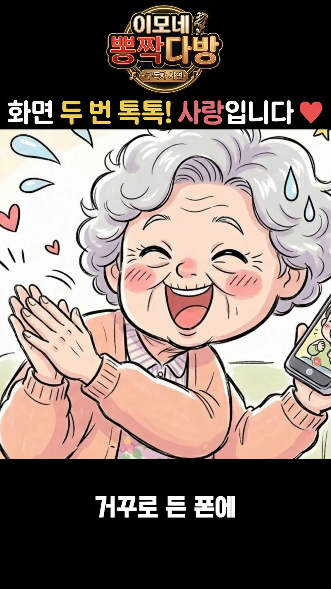 사 분은 천장이야 숏츠