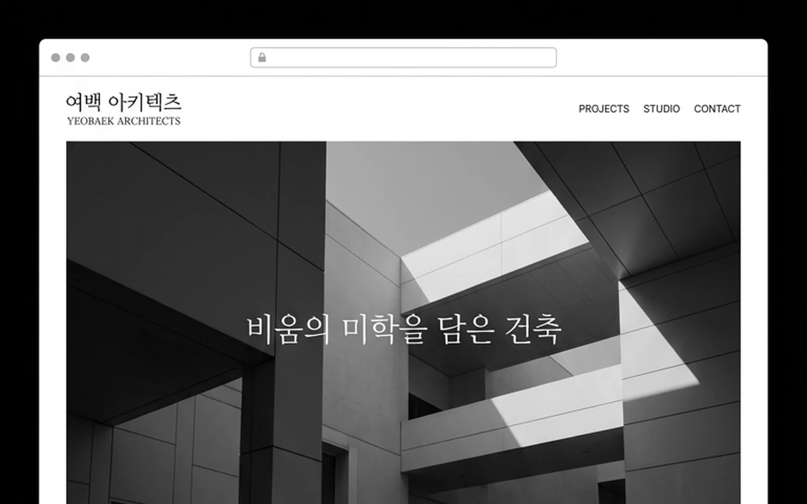 건축사사무소 브랜드 홈페이지