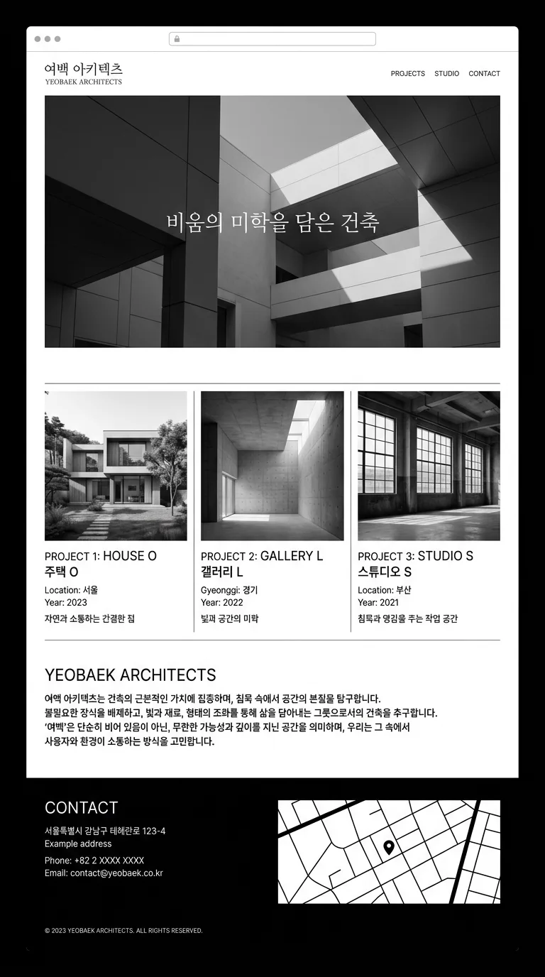 건축 설계 사무소 홈페이지 제작 사례 – 건축사사무소 브랜드 홈페이지 디자인 | 홈페이지·쇼핑몰·랜딩페이지 제작 대행 | 스튜디오숲 STUDIO SOOP