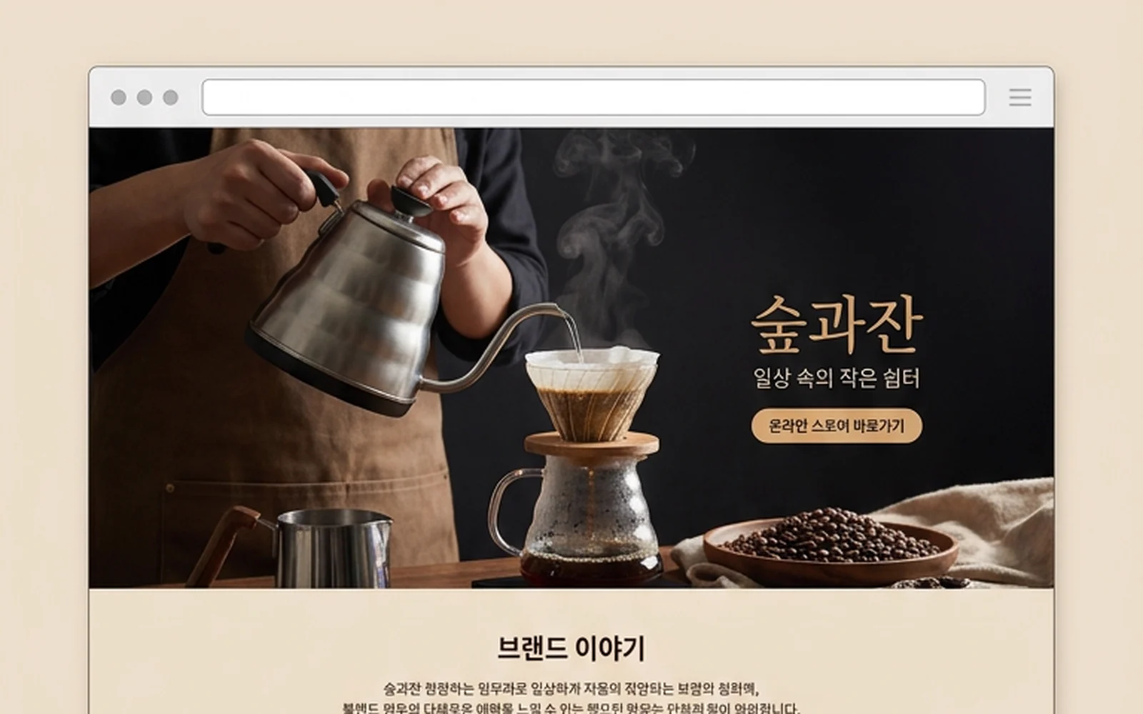 카페 브랜드 홈페이지
