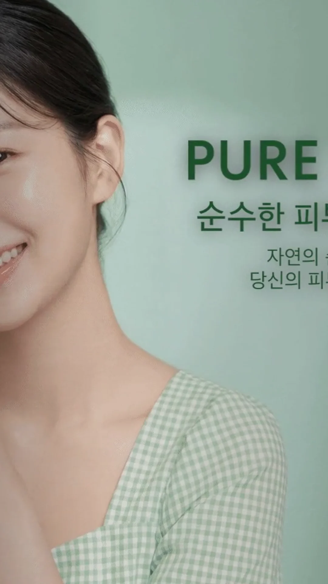 화장품·미용 GIF 제작 사례 – 세럼 모델컷 페이드 인 GIF | 상세페이지 GIF 제작 대행 | 스튜디오숲 STUDIO SOOP