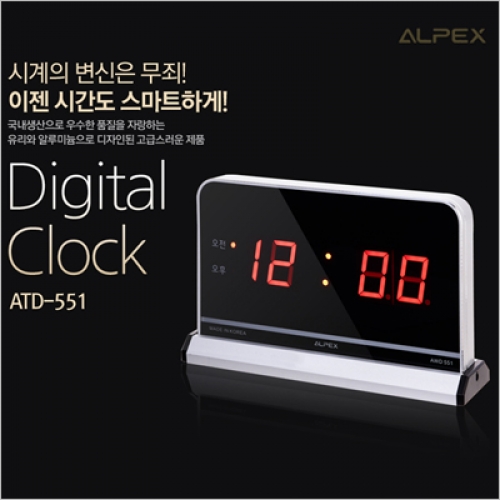 디지털 탁상 시계